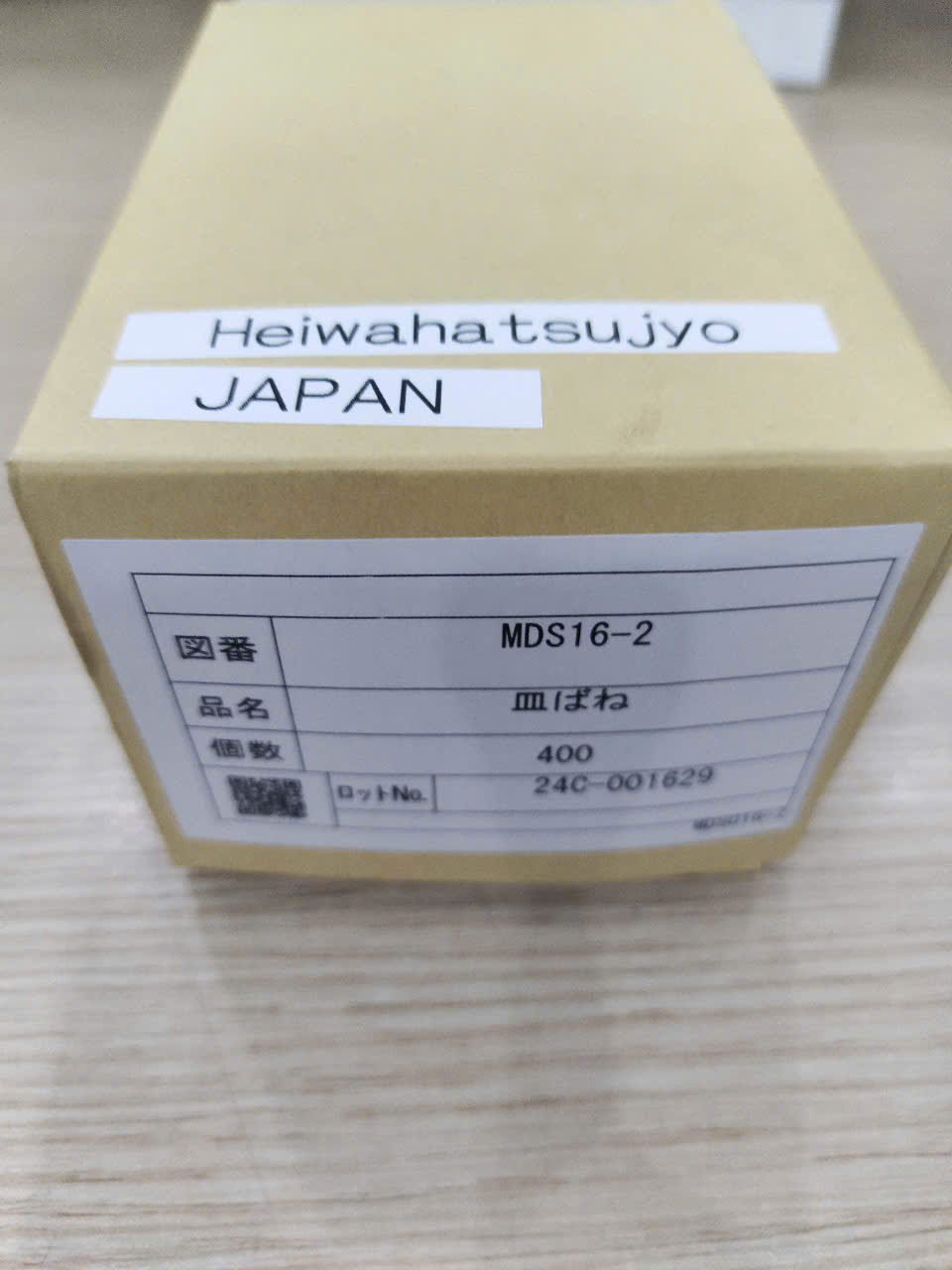 Lò Xo Đĩa さらばね（皿ばね）Heiwahatsujyo JAPAN
